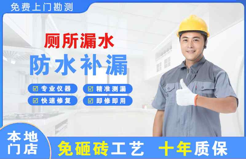 新龙厕所漏水维修